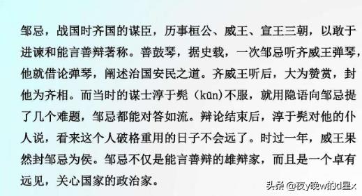 邹忌讽齐王纳谏朗读视频_邹忌讽齐王纳谏的朗读视频