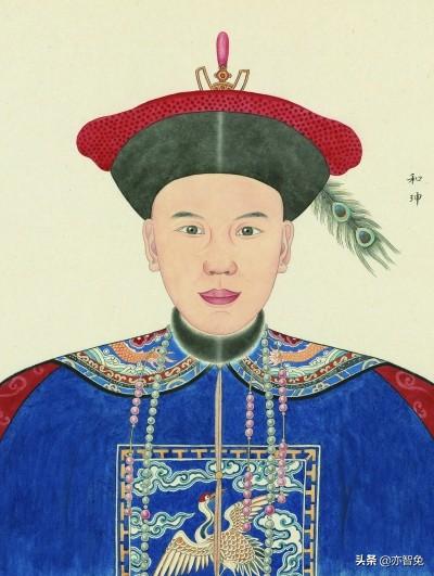 和珅（和珅姓什么）