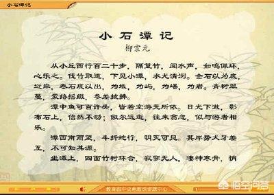 小石潭记翻译最简短的200字（小石潭记翻译200字以内）