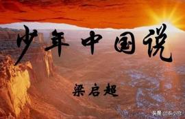 诗歌《中华少年》原文(诗歌《中华少年》原文完整版)
