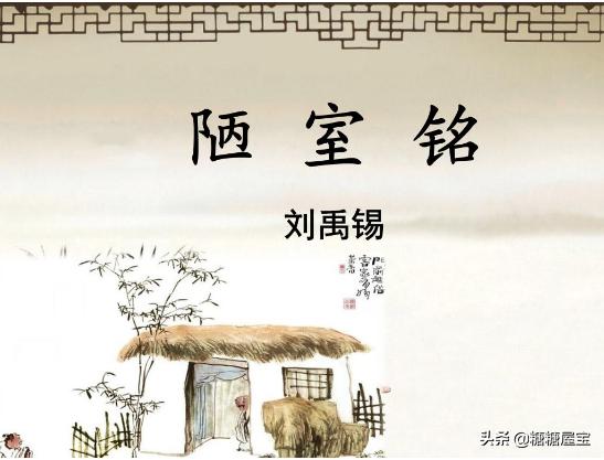 文言文陋室铭原文及翻译(文言文陋室铭原文及翻译题目)