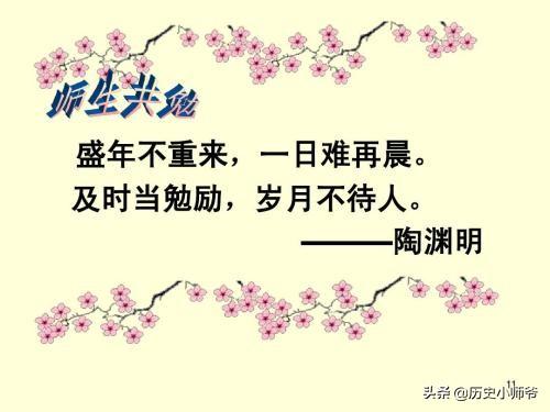 盛年不重来岁月不待人(盛年不重来岁月不待人的句子)